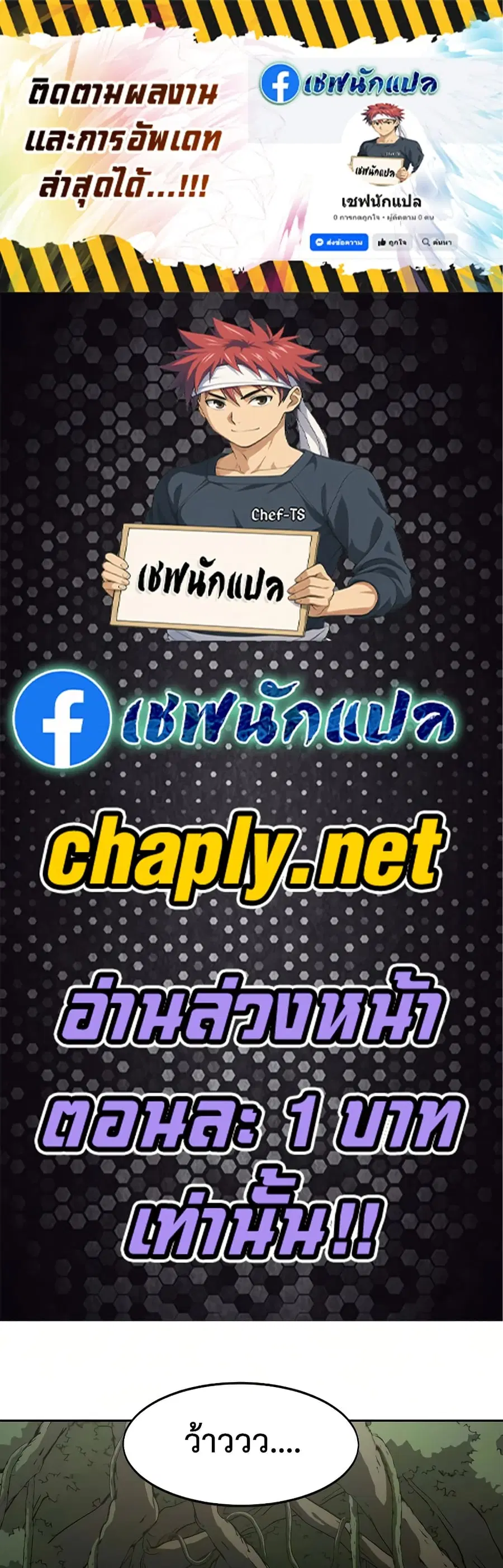 Return of the Mount Hua Sect ตอนที่ 161 หน้า 1