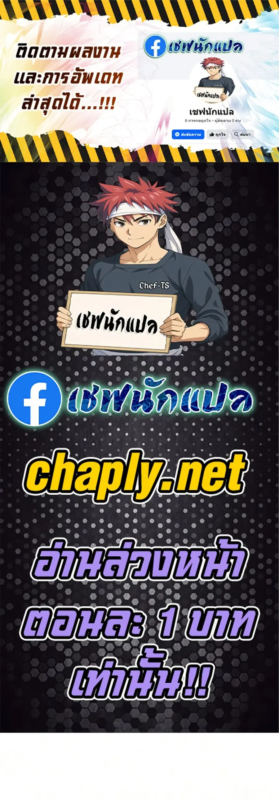 Return of the Mount Hua Sect ตอนที่ 164 หน้า 1