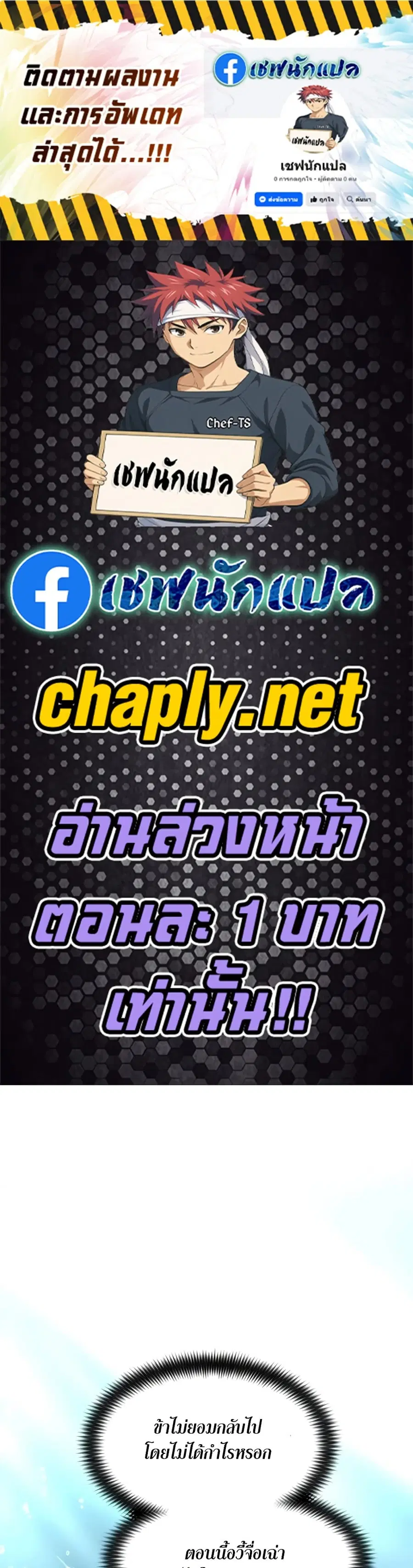 Return of the Mount Hua Sect ตอนที่ 166 หน้า 1