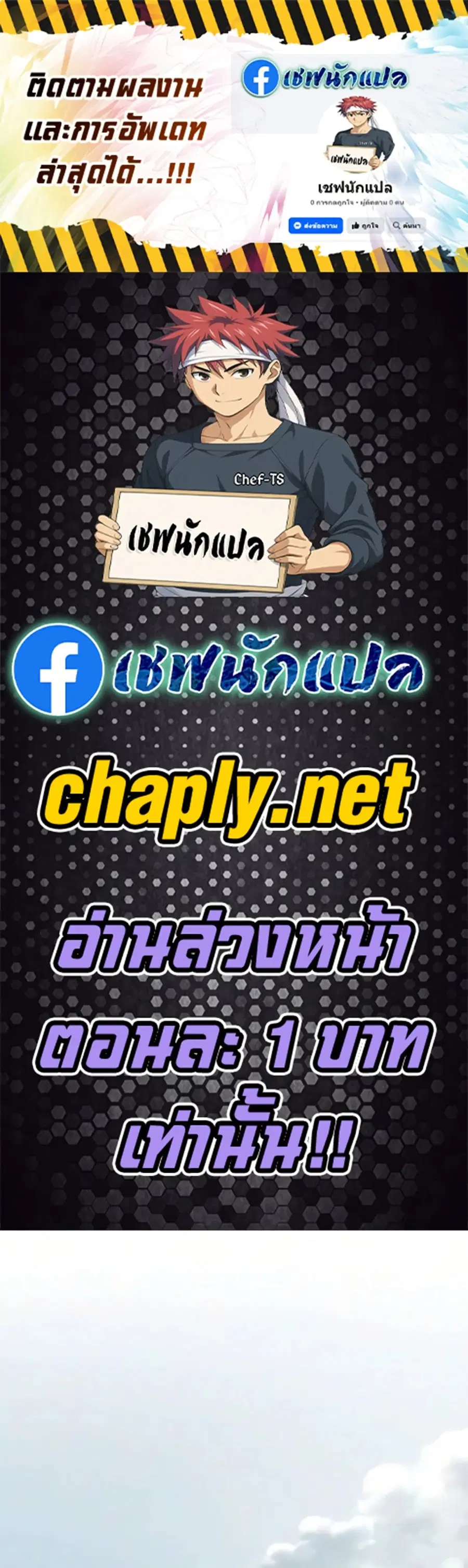 Return of the Mount Hua Sect ตอนที่ 167 หน้า 1