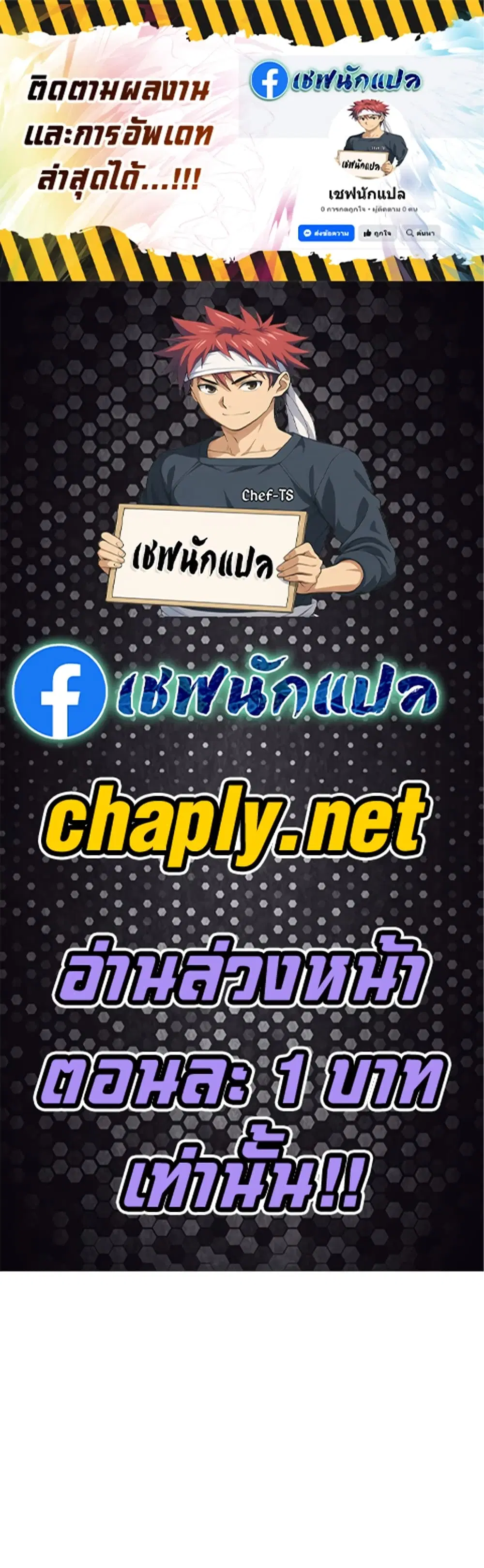Return of the Mount Hua Sect ตอนที่ 168 หน้า 1