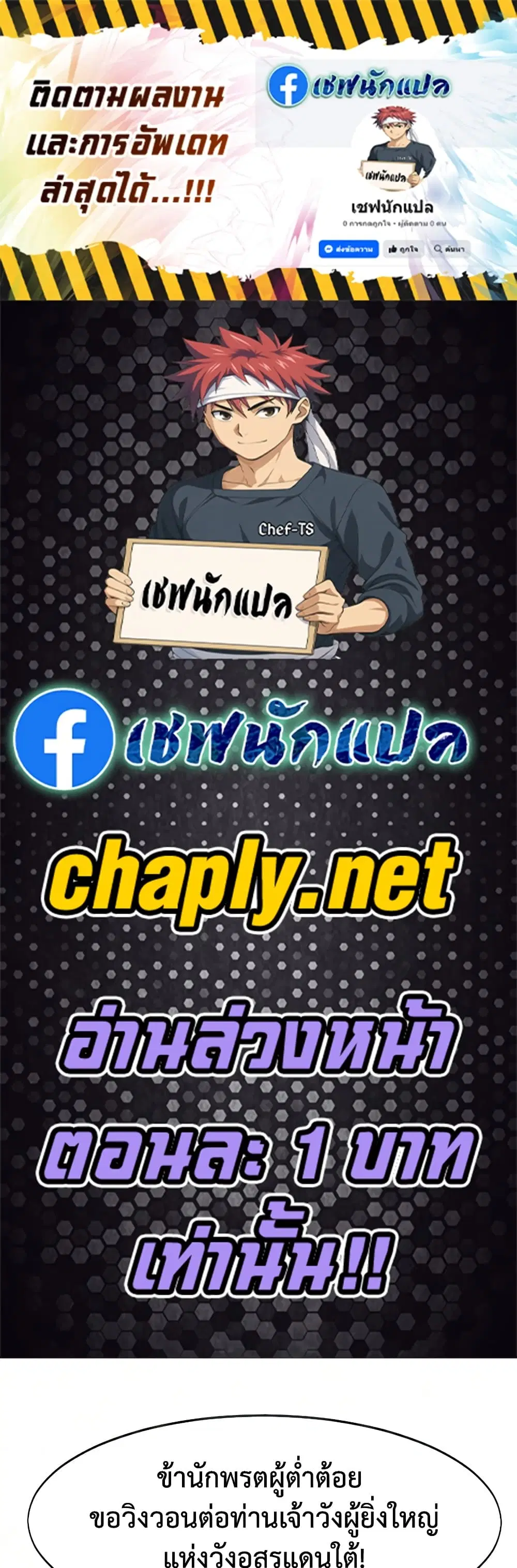 Return of the Mount Hua Sect ตอนที่ 169 หน้า 1