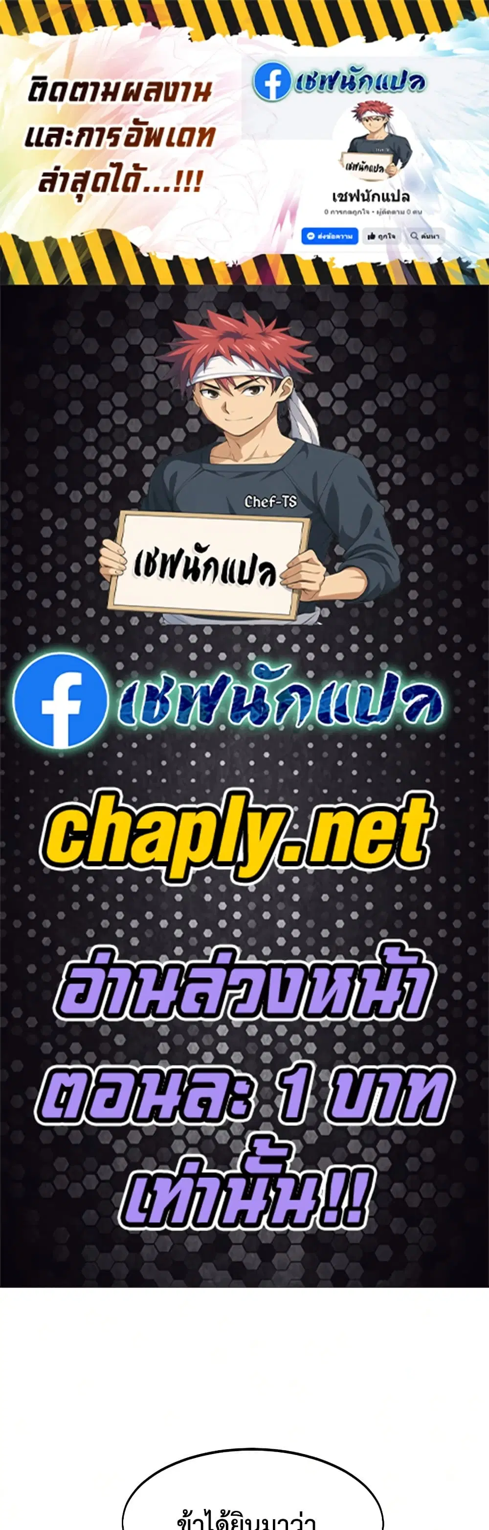 Return of the Mount Hua Sect ตอนที่ 170 หน้า 1