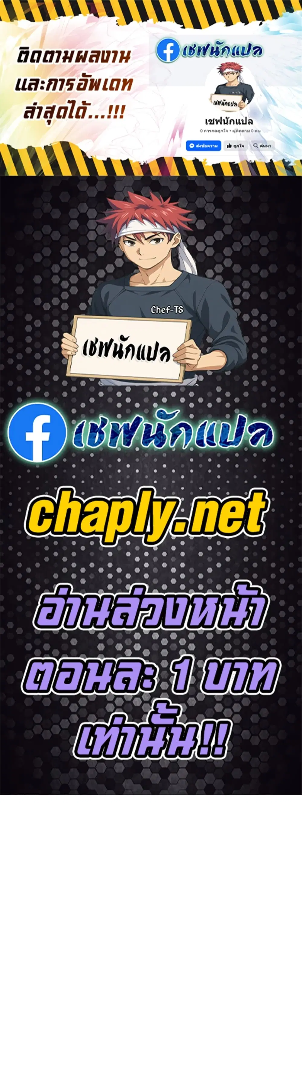 Return of the Mount Hua Sect ตอนที่ 173 หน้า 1