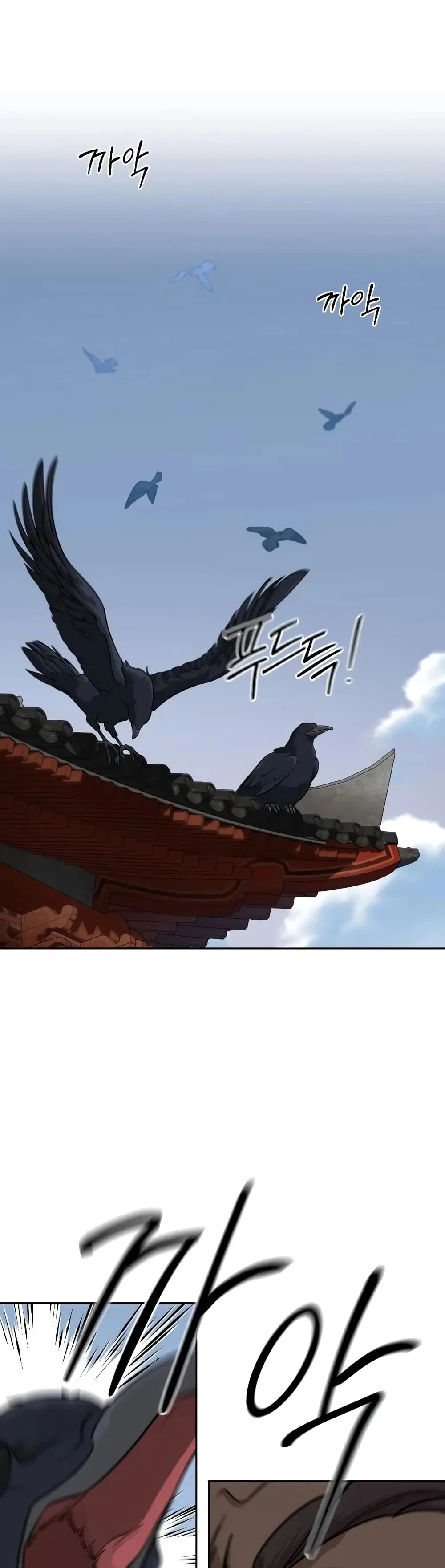 Return of the Mount Hua Sect ตอนที่ 173 หน้า 2