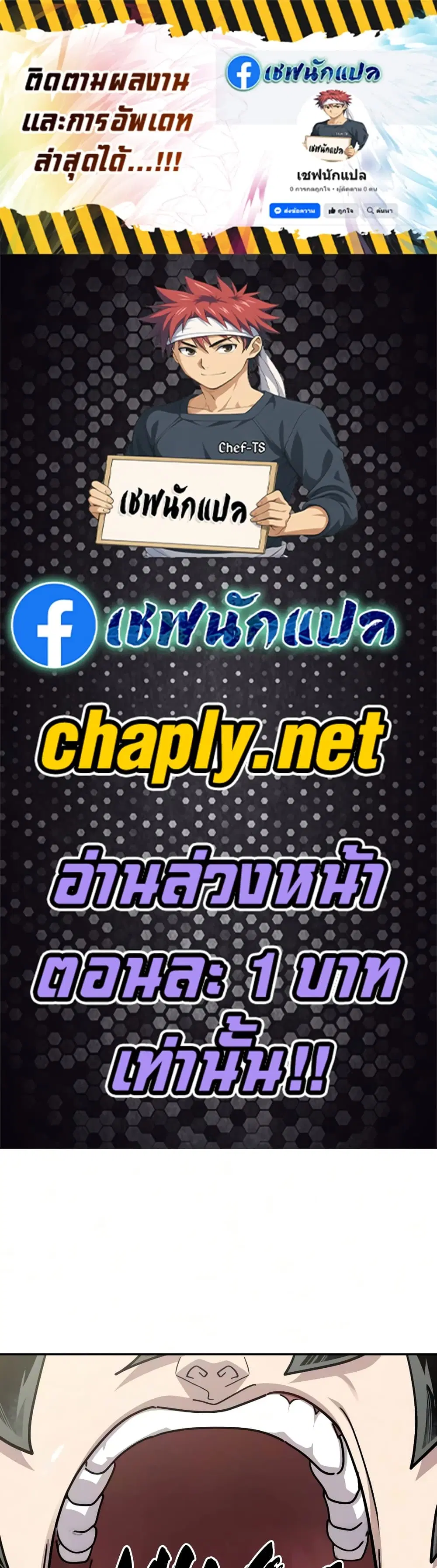 Return of the Mount Hua Sect ตอนที่ 174 หน้า 1