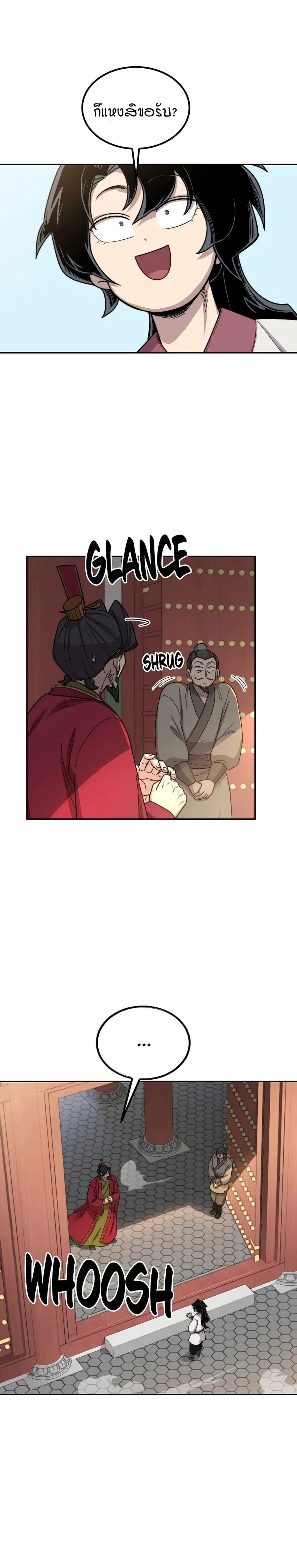 Return of the Mount Hua Sect ตอนที่ 23 หน้า 2
