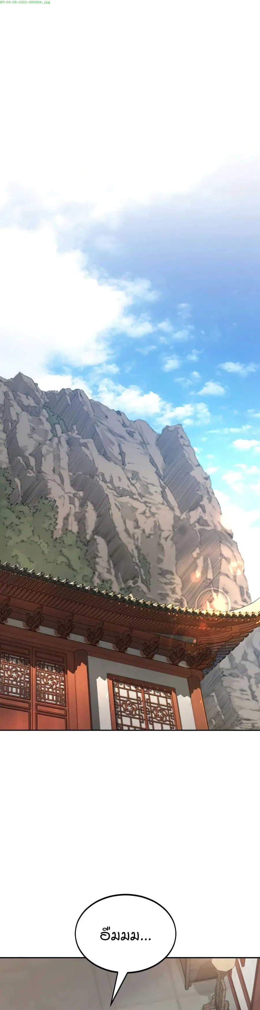 Return of the Mount Hua Sect ตอนที่ 34 หน้า 1
