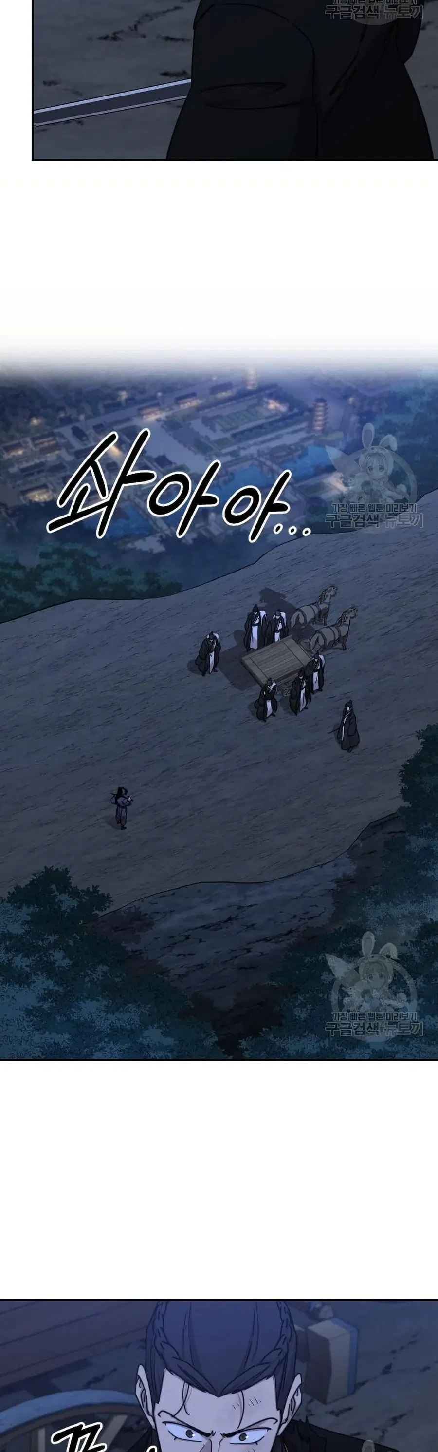 Return of the Mount Hua Sect ตอนที่ 81 หน้า 2