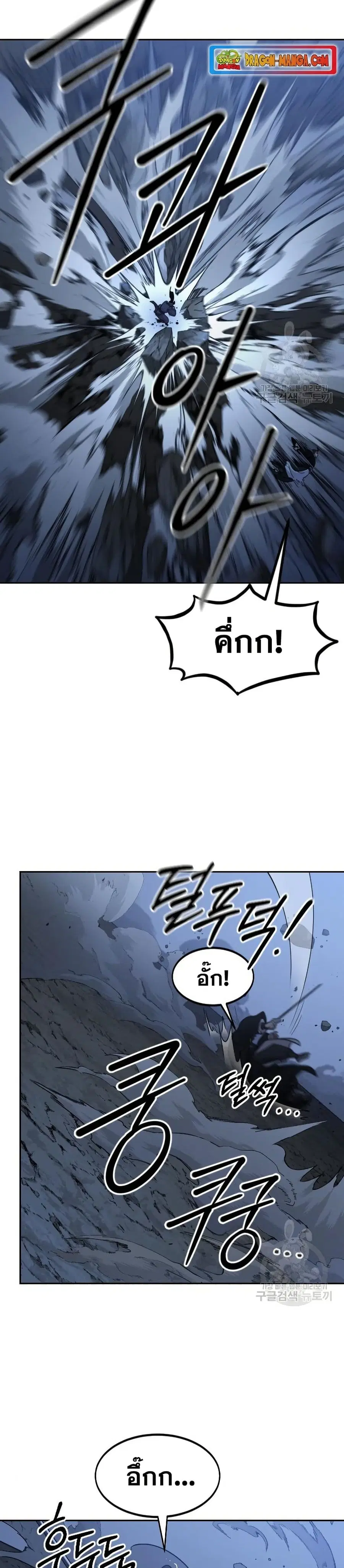 Return of the Mount Hua Sect ตอนที่ 82 หน้า 2
