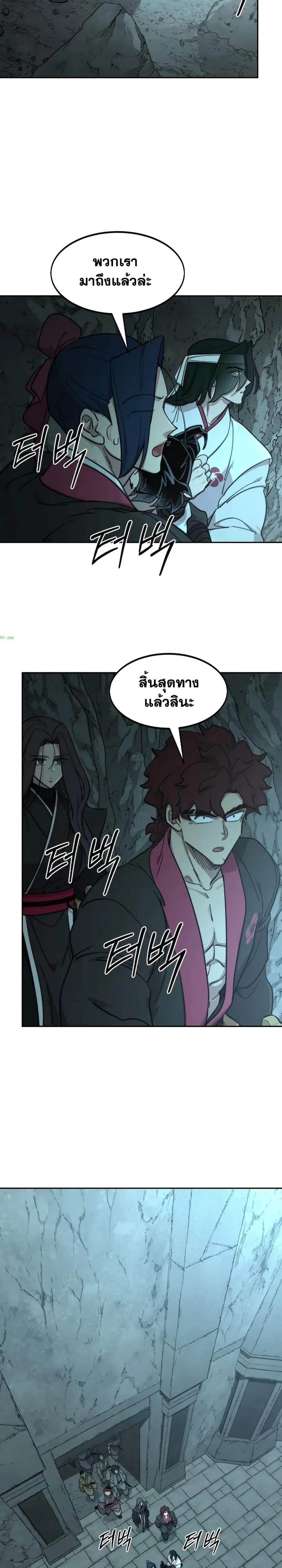 Return of the Mount Hua Sect ตอนที่ 97 หน้า 2