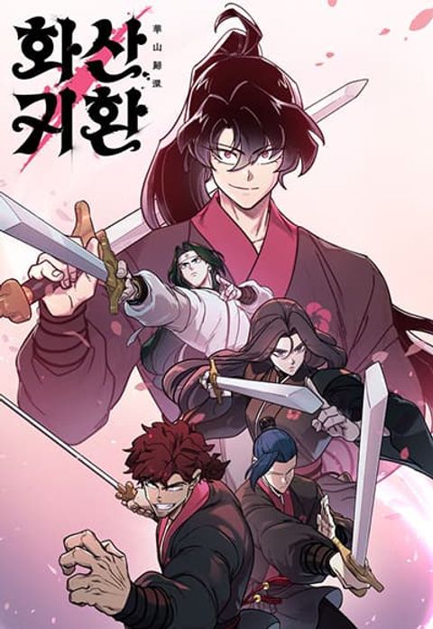 ปก Return of the Mount Hua Sect มังงะเกาหลี แปลไทย