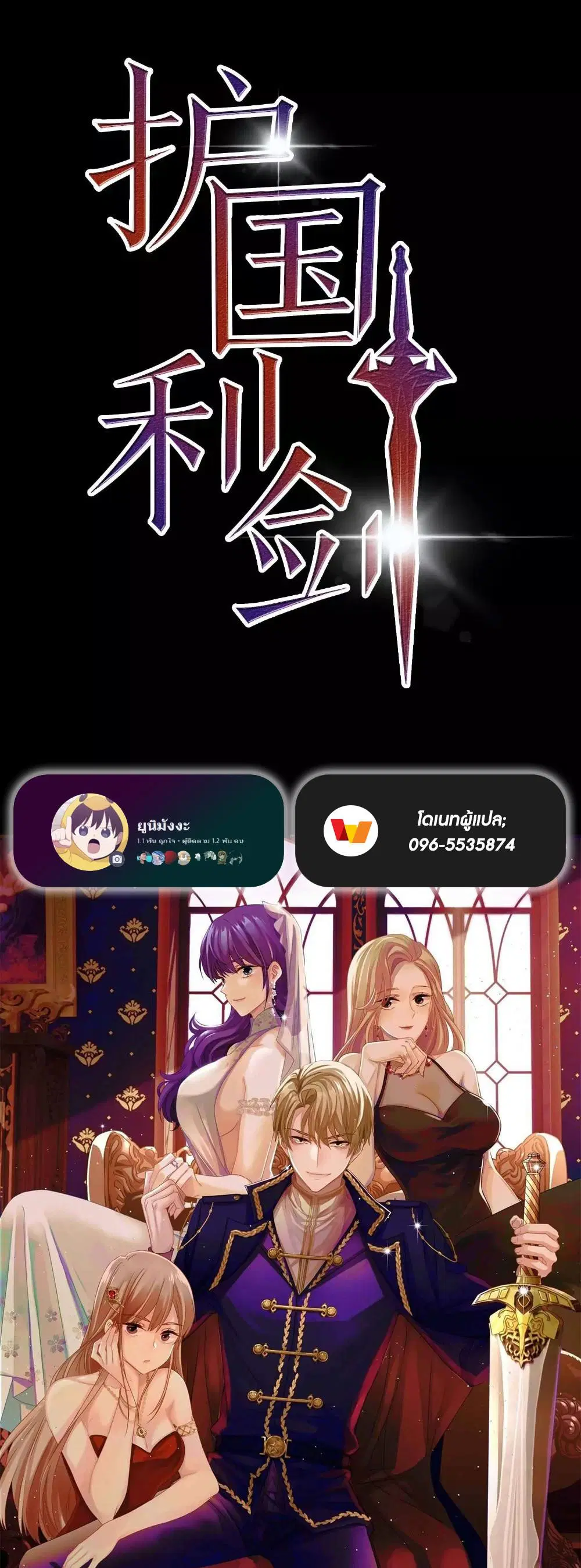 Return of the Nine Star Commander’s Revenge ตอนที่ 1 หน้า 1