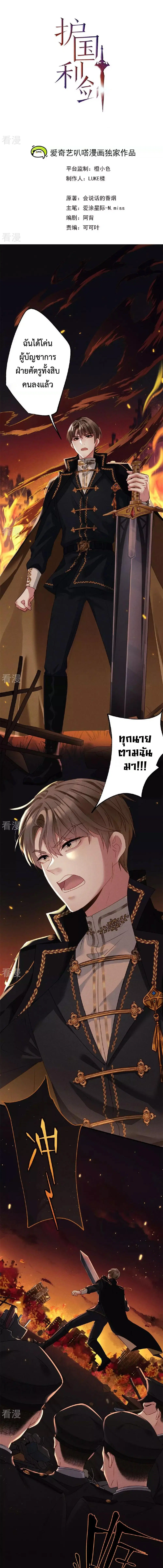 Return of the Nine Star Commander’s Revenge ตอนที่ 1 หน้า 2