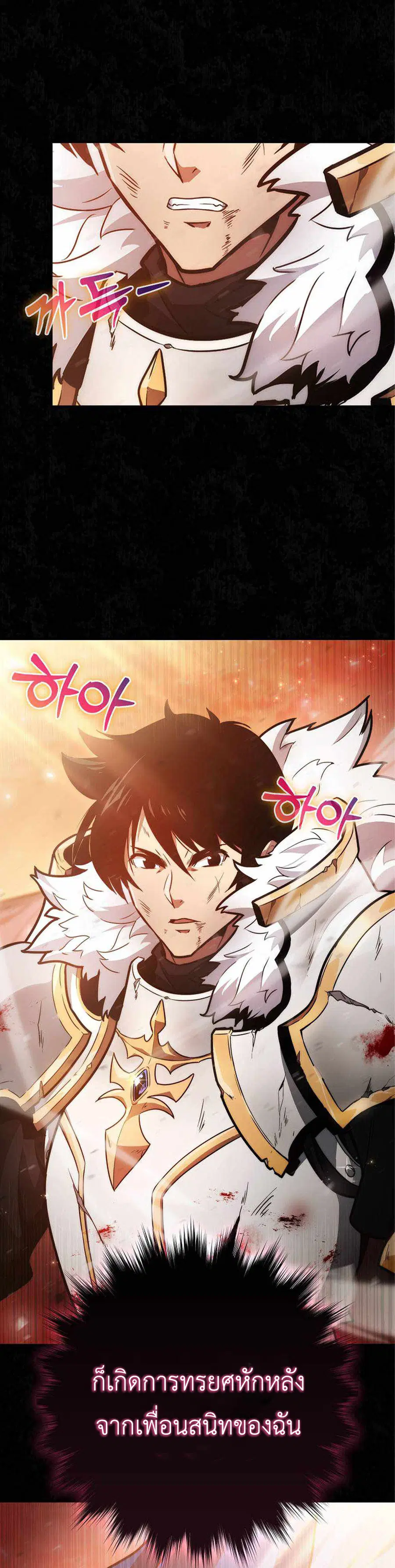 Return of the Ninth-Class Swordmaster : Sword Seeker ตอนที่ 1 หน้า 3
