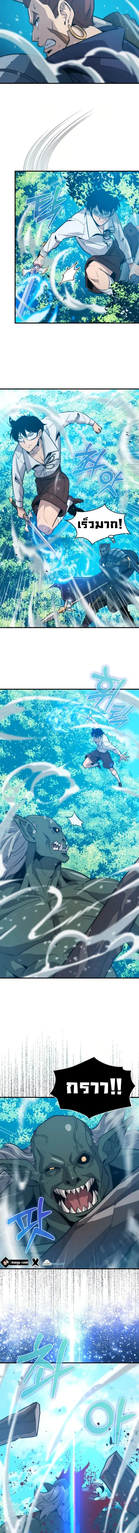Return of the Ninth-Class Swordmaster : Sword Seeker ตอนที่ 10 หน้า 2