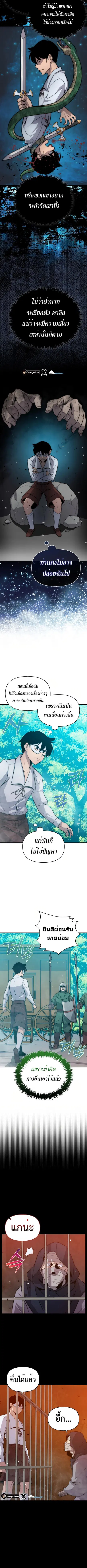 Return of the Ninth-Class Swordmaster : Sword Seeker ตอนที่ 11 หน้า 3