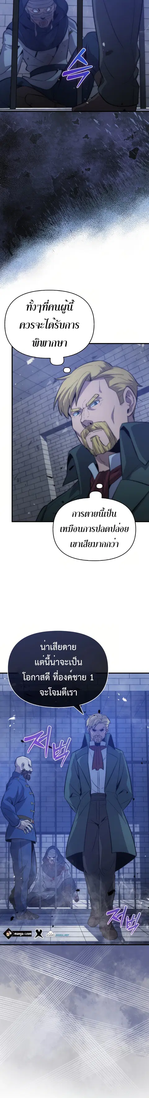 Return of the Ninth-Class Swordmaster : Sword Seeker ตอนที่ 12 หน้า 3