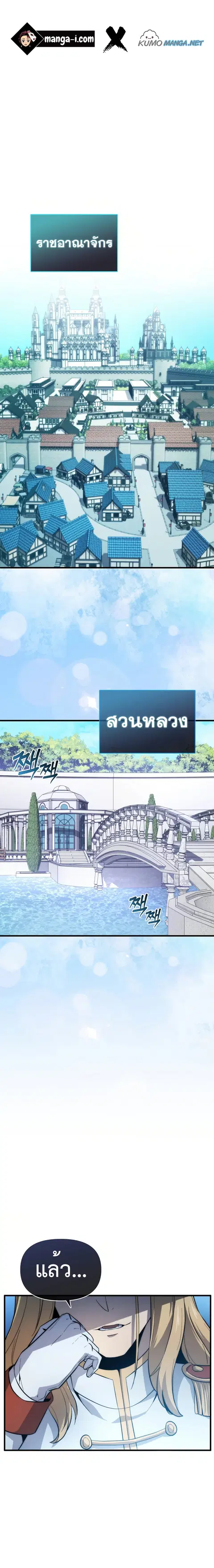 Return of the Ninth-Class Swordmaster : Sword Seeker ตอนที่ 13 หน้า 1