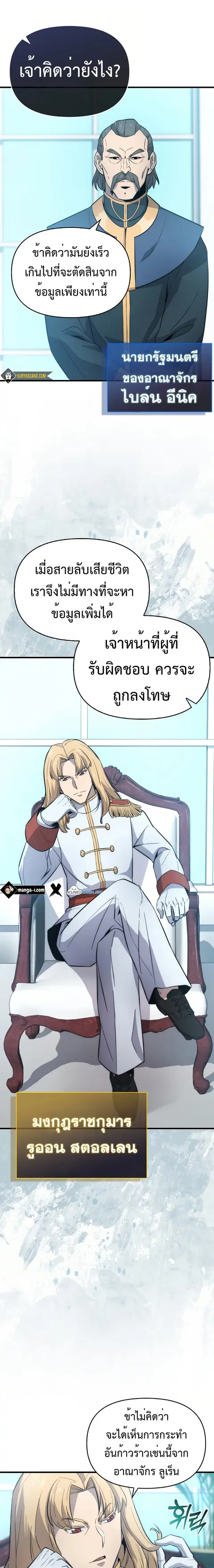 Return of the Ninth-Class Swordmaster : Sword Seeker ตอนที่ 13 หน้า 2
