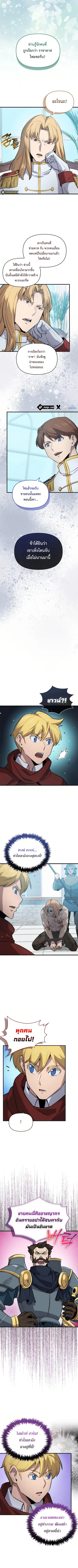 Return of the Ninth-Class Swordmaster : Sword Seeker ตอนที่ 14 หน้า 1