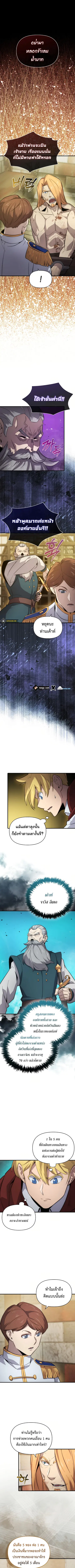 Return of the Ninth-Class Swordmaster : Sword Seeker ตอนที่ 15 หน้า 1