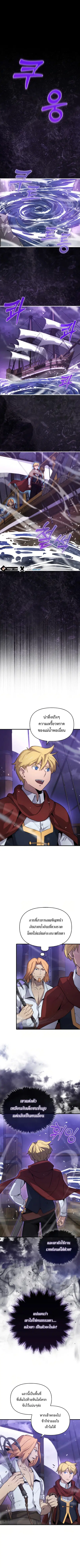 Return of the Ninth-Class Swordmaster : Sword Seeker ตอนที่ 16 หน้า 1