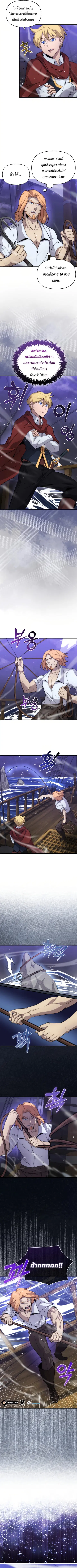 Return of the Ninth-Class Swordmaster : Sword Seeker ตอนที่ 16 หน้า 2