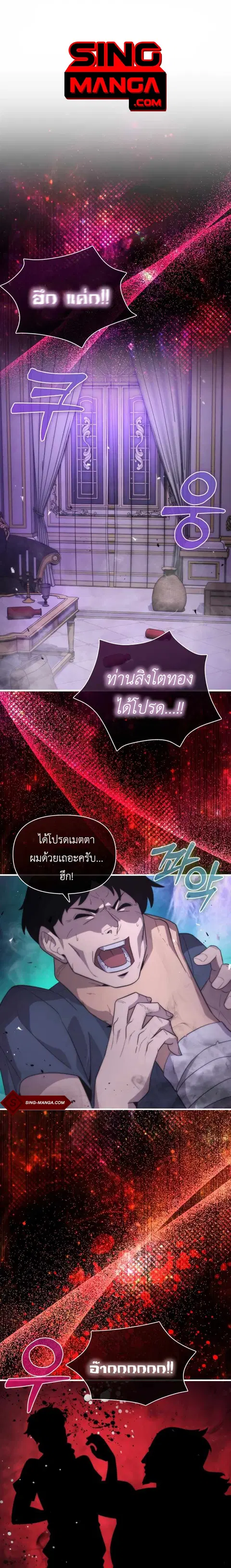 Return of the Ninth-Class Swordmaster : Sword Seeker ตอนที่ 17 หน้า 1