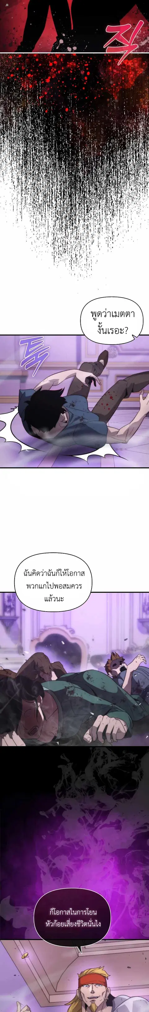 Return of the Ninth-Class Swordmaster : Sword Seeker ตอนที่ 17 หน้า 2