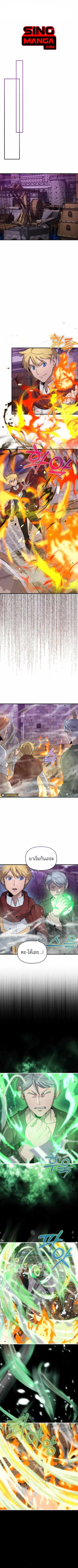 Return of the Ninth-Class Swordmaster : Sword Seeker ตอนที่ 18 หน้า 1