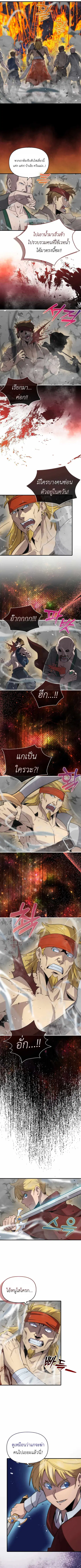 Return of the Ninth-Class Swordmaster : Sword Seeker ตอนที่ 18 หน้า 3