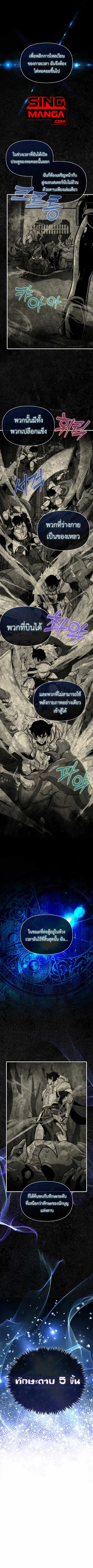 Return of the Ninth-Class Swordmaster : Sword Seeker ตอนที่ 19 หน้า 1