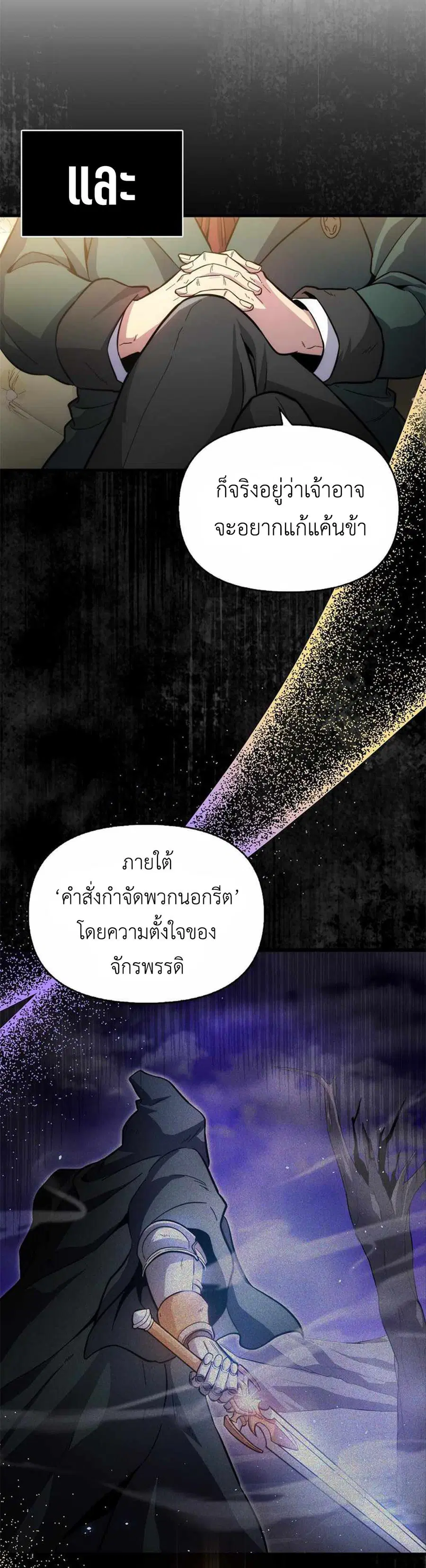 Return of the Ninth-Class Swordmaster : Sword Seeker ตอนที่ 2 หน้า 3