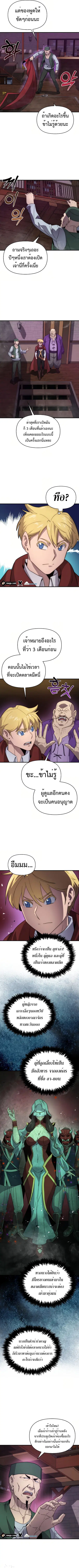 Return of the Ninth-Class Swordmaster : Sword Seeker ตอนที่ 20 หน้า 2