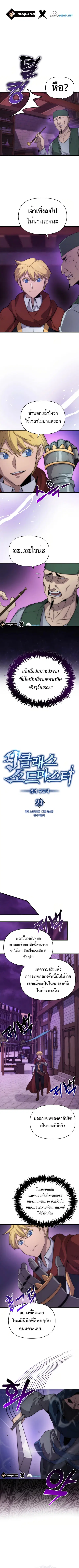 Return of the Ninth-Class Swordmaster : Sword Seeker ตอนที่ 21 หน้า 1