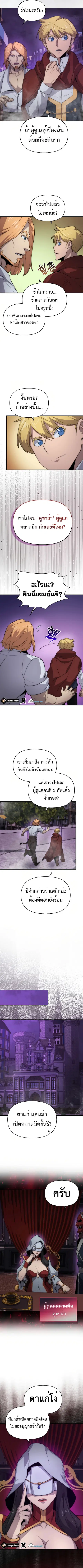 Return of the Ninth-Class Swordmaster : Sword Seeker ตอนที่ 21 หน้า 3
