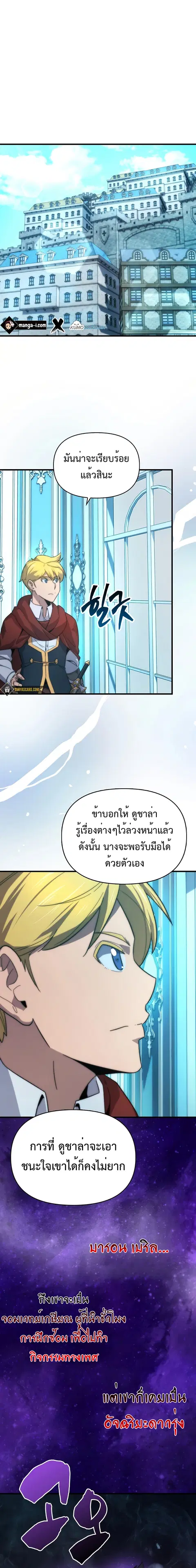 Return of the Ninth-Class Swordmaster : Sword Seeker ตอนที่ 24 หน้า 1