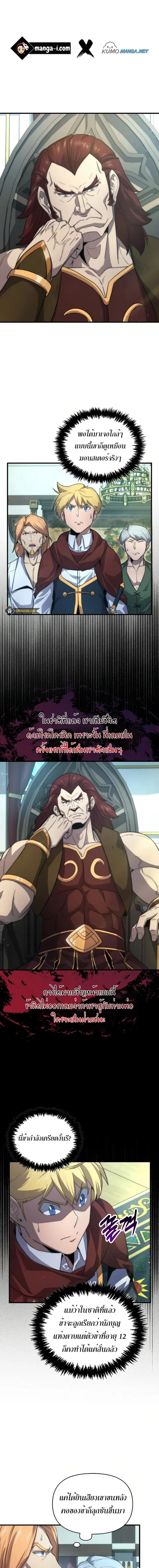 Return of the Ninth-Class Swordmaster : Sword Seeker ตอนที่ 25 หน้า 1