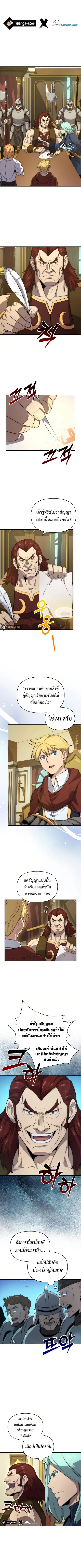 Return of the Ninth-Class Swordmaster : Sword Seeker ตอนที่ 26 หน้า 1