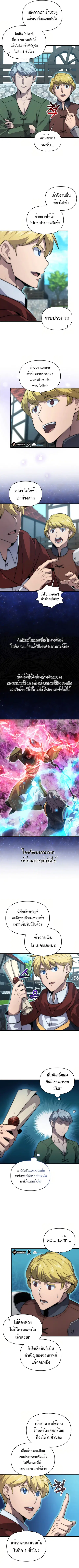 Return of the Ninth-Class Swordmaster : Sword Seeker ตอนที่ 27 หน้า 2