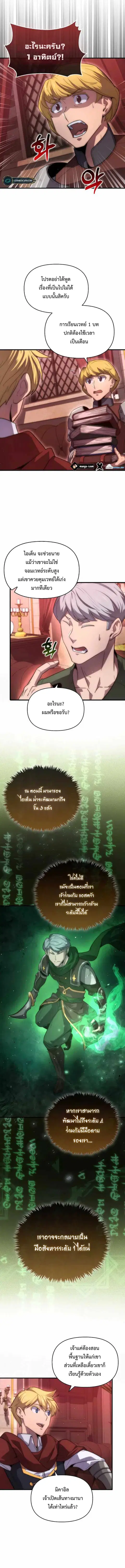 Return of the Ninth-Class Swordmaster : Sword Seeker ตอนที่ 29 หน้า 2