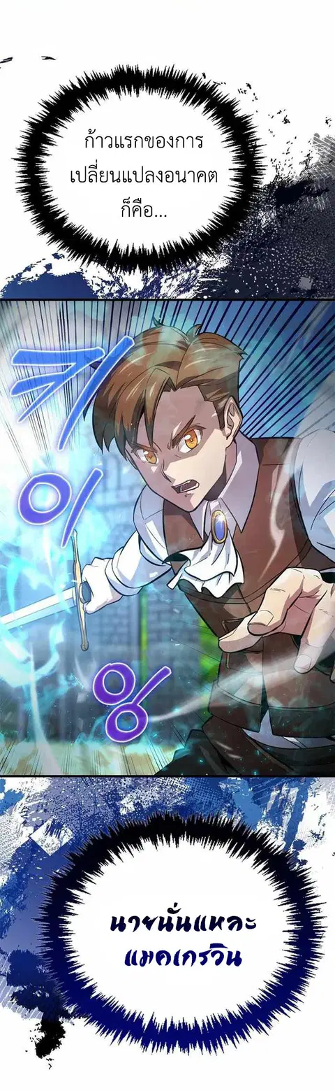Return of the Ninth-Class Swordmaster : Sword Seeker ตอนที่ 3 หน้า 1