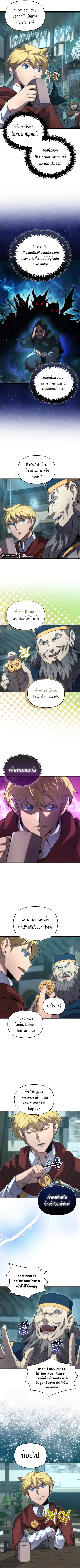 Return of the Ninth-Class Swordmaster : Sword Seeker ตอนที่ 30 หน้า 2