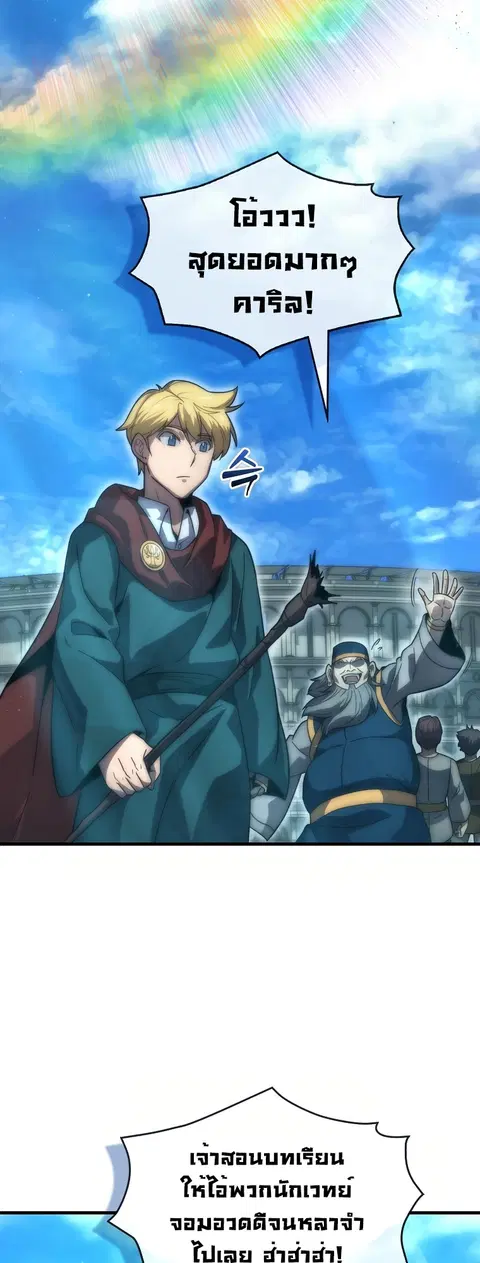 Return of the Ninth-Class Swordmaster : Sword Seeker ตอนที่ 31 หน้า 2