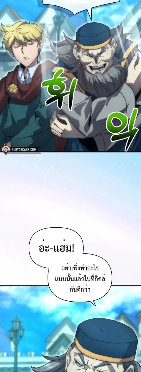 Return of the Ninth-Class Swordmaster : Sword Seeker ตอนที่ 31 หน้า 3