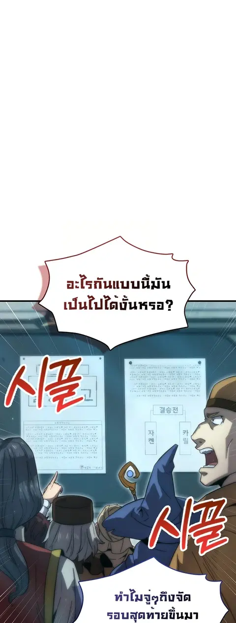 Return of the Ninth-Class Swordmaster : Sword Seeker ตอนที่ 32 หน้า 1