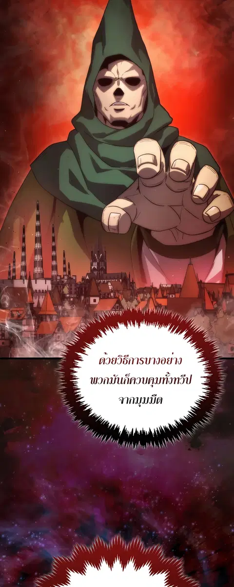 Return of the Ninth-Class Swordmaster : Sword Seeker ตอนที่ 33 หน้า 2