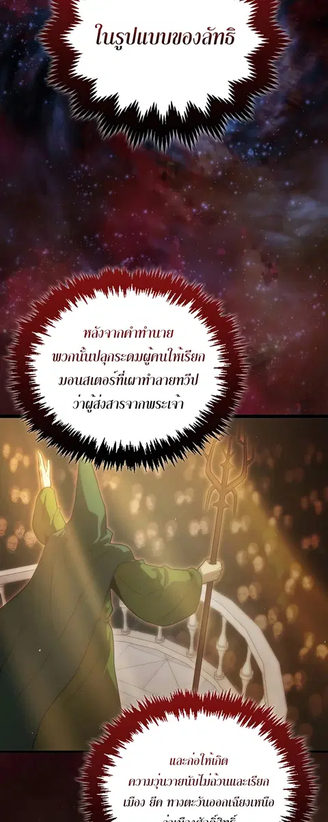 Return of the Ninth-Class Swordmaster : Sword Seeker ตอนที่ 33 หน้า 3