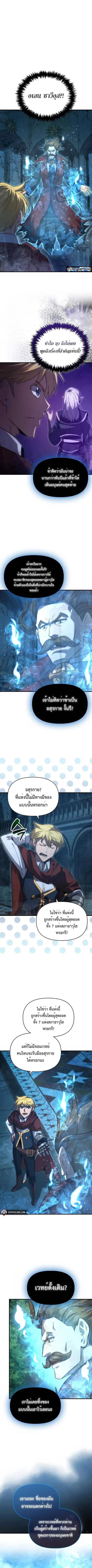 Return of the Ninth-Class Swordmaster : Sword Seeker ตอนที่ 35 หน้า 1